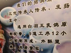 -箪食巷私房菜馆·鲁菜(玉函路店)