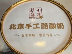 -小吊梨汤·北京菜(香山店)