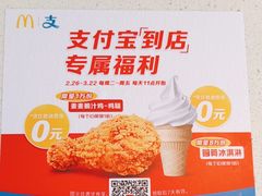 -麦当劳(滨河路DT店)