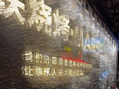 -火联烧烤(学院路创始店)