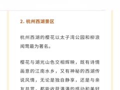 -武汉大学-樱园