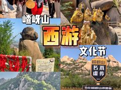 -嵖岈山风景区