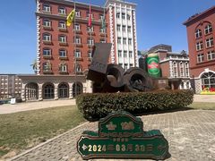 -青岛啤酒博物馆