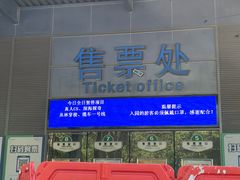 -东部华侨城