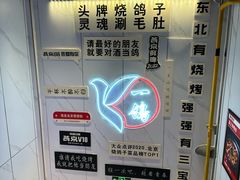 -强强烧烤·宵夜(方庄店)
