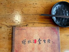 -金生隆(六铺炕店)