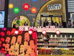 -m豆巧克力世界(上海世茂广场店)
