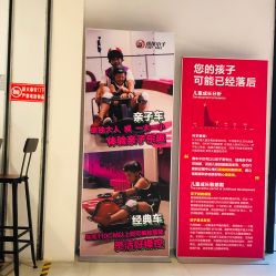 -速度小子卡丁车(基盛万科里店)