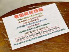 -老街称盘麻辣烫·冒菜(思北店)