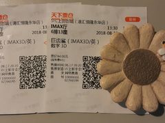 -SFC上影影城(港汇永华IMAX激光店)