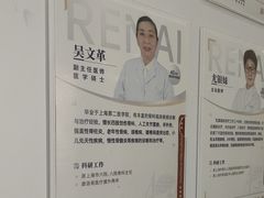 -上海仁爱医院