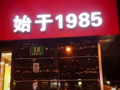 门面-苹果花园(龙漕路店)