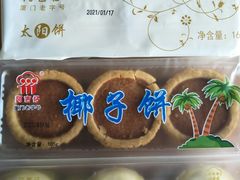 -阿吉仔(大元路店)