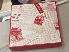 -北京稻香村(零号店)