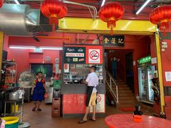 -金莲记(茨厂街店)