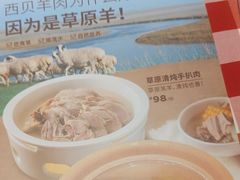-西贝(华发商都店)