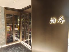 -宫燕府·京菜·烤鸭·淮扬菜(王府中心店)