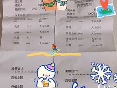 -绍兴启迪乔波冰雪世界