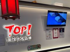 -和府捞面(曹路花园城店)