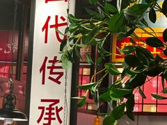-龚印记牛骨牛杂屋·四代传承(珠影星光城店)