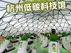 -中国杭州低碳科技馆