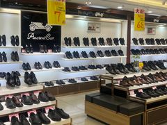 -云柏鞋业(十里堡店)
