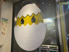 -蛋魂EGGSOUL(洪武创始店)