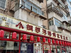 -小铜锣湾海鲜家常菜馆(河西店)