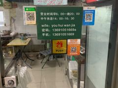 -清真-戏楼王记牛肉面