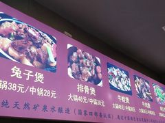 -范贤光鸡公煲(平乐园总店)