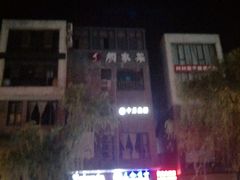 门面-颜家菜·鲁菜世家(大明湖店)