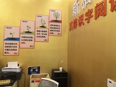 -真棒幼儿识字·阅读(梅江校区)