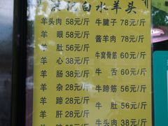 菜单-洪记白水羊头(天坛店)