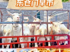 -东仓门早市
