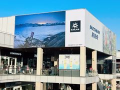 -首创奥特莱斯(北京店)