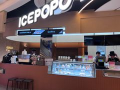 -ICEPOPO MILK(玉兰店)