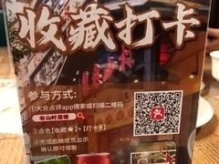 -老山村酒楼(白石洲店)