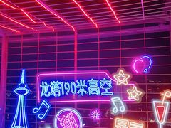 -龙塔