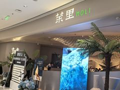 -茉里粤菜(皇姑万象汇店)