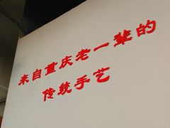 -泰宜担担面(黄泥塝总店)