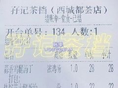-孖记茶档·热腾茶餐(荔湾领展广场店)