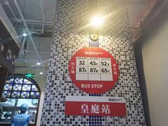 -皇庭广场(福华三路店)