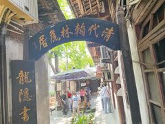 -磁器口古镇