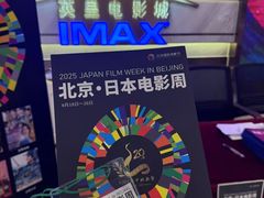 -英皇电影城(英皇集团中心IMAX店)