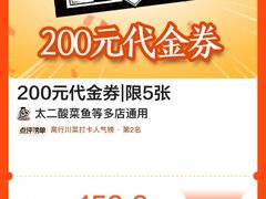 -太二酸菜鱼(中山龙之梦店)