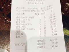 账单-亮欢寨(凯里总店)