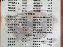 -清真利德顺小老饭庄(复兴路店)