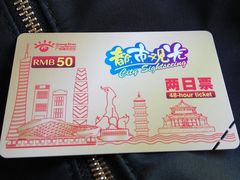 -广州都市观光巴士(粤陶巴)