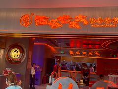 -西塔老太太泥炉烤肉(苏州大悦城店)