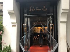 门面-孔乙己(后海店)